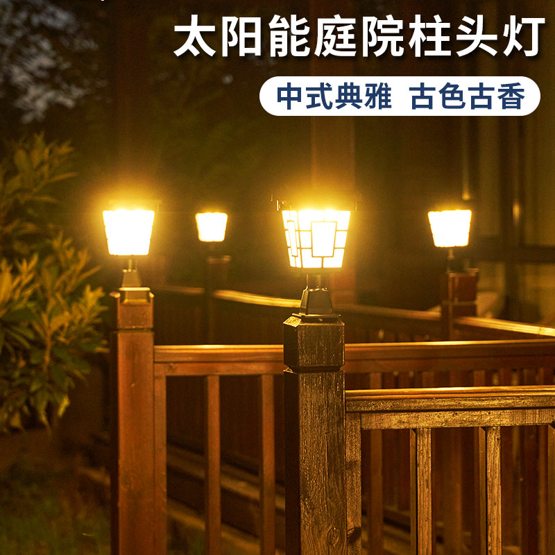 太阳能户外庭院家用门口围墙栏杆照明花园阳台氛围装饰围栏柱头灯