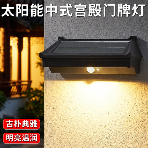 艾沃格中式庭院宫殿门牌壁灯