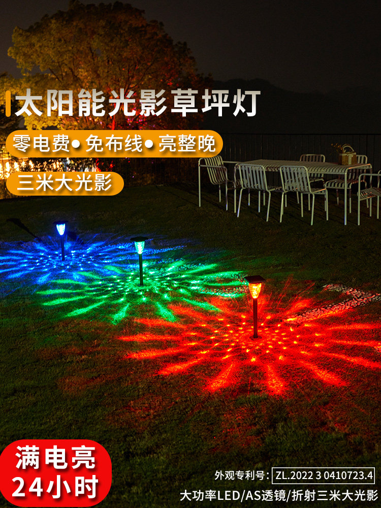 太阳能七彩草坪灯户外庭院灯装饰花园别墅造景布置地灯氛围景观灯,家装灯饰光源,草坪灯,淘宝优惠券,粉丝福利购,淘宝优惠卷