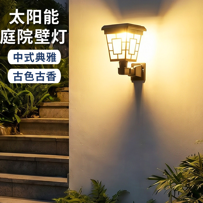 中式太阳能户外壁灯庭院花园阳台别墅室外门口照明装饰氛围围墙灯