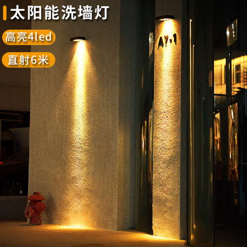 艾沃格太阳能门牌洗墙灯5米光线