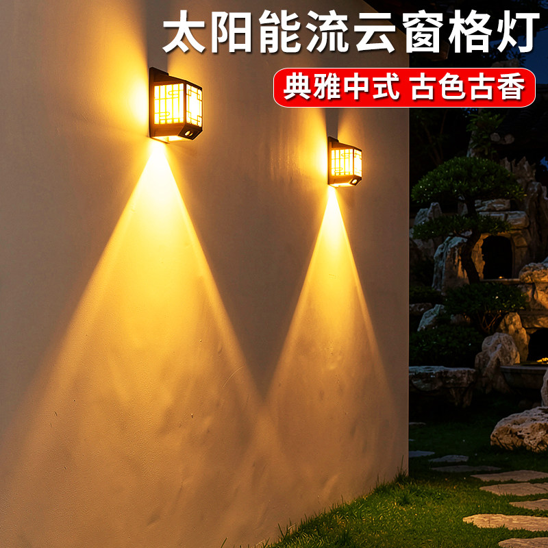 太阳能户外灯2026新款庭院花园装饰氛围家用围墙门口中式洗墙壁灯