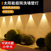 太阳能洗墙灯防水户外庭院花园装 饰射灯别墅民宿氛围照明围墙壁灯