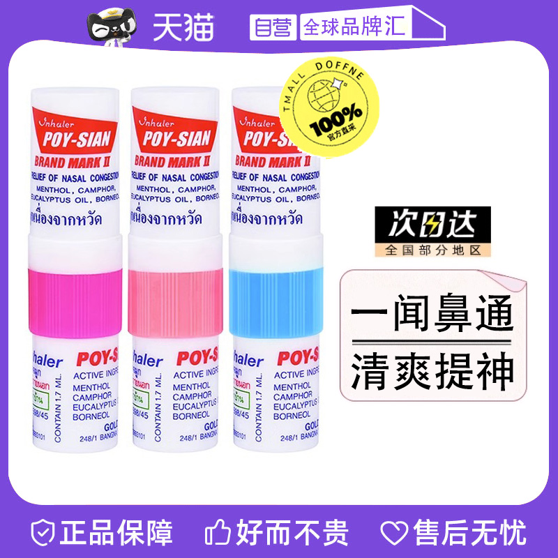 【泰国正品】提神N0.I