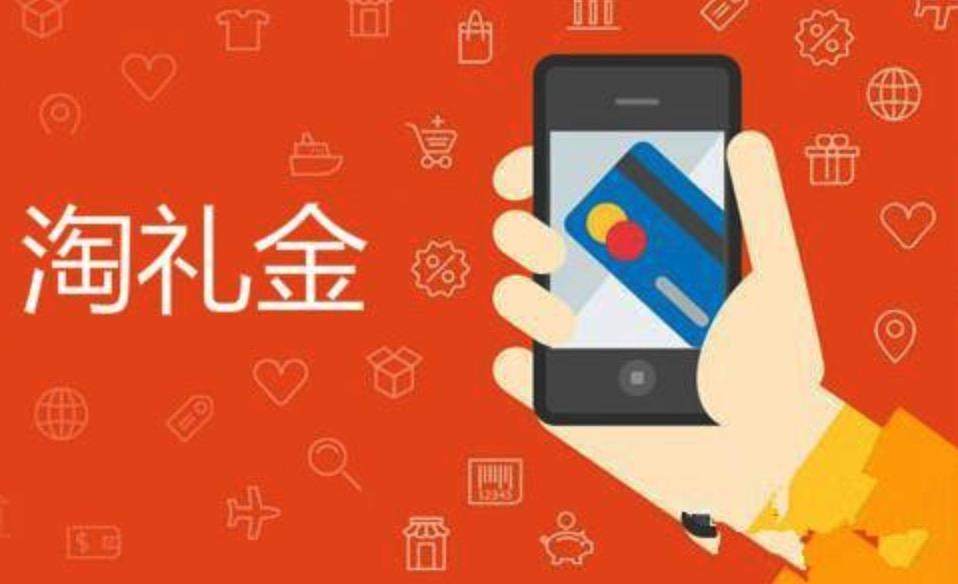 淘礼金权限淘礼金账号淘客淘礼金账号可以过户转让