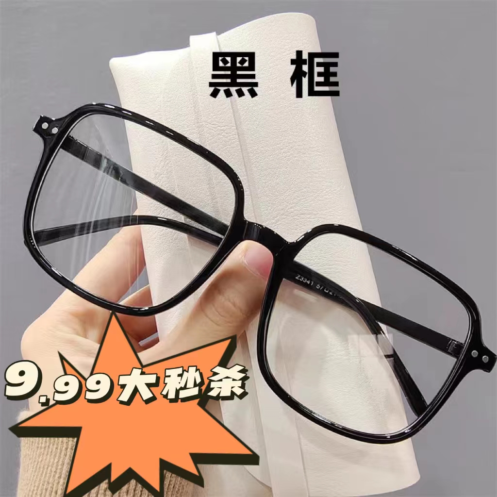 利翔女方框否塑料平光
