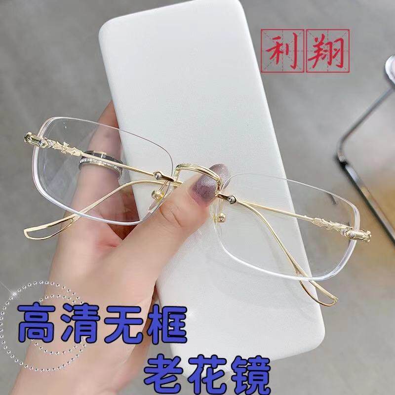 新款无框防蓝光老花镜男时尚中老年人高清老花眼镜女网红同款花镜