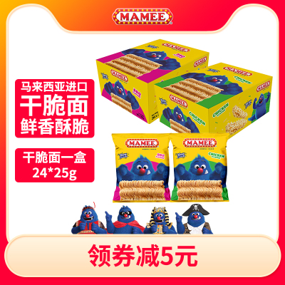 MAMEE/妈咪马来西亚进口干吃面家庭装干脆面方便面网红零食24包