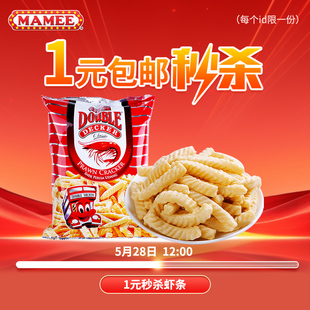 MAMEE 妈咪马来西亚原味非油炸休闲食品看剧零食虾条60g 秒杀