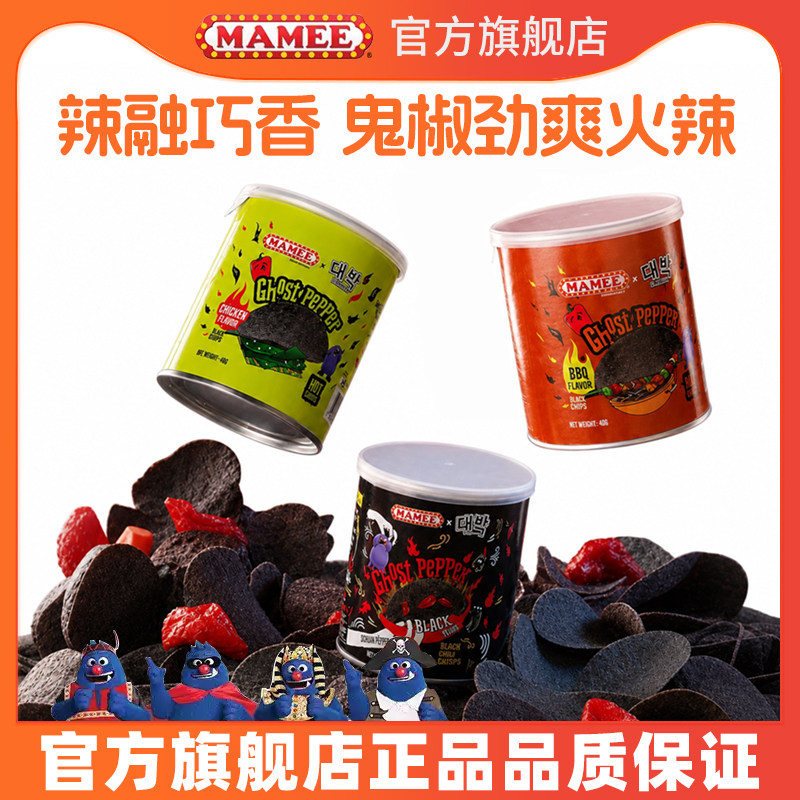 MAMEE/妈咪马来西亚进口鬼椒薯片爆辣变态辣死神辣椒薯片加辣正品