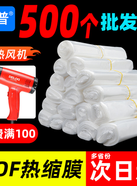 【500个】热缩膜POF热缩袋加厚可定制收缩膜封口机塑封膜包装机