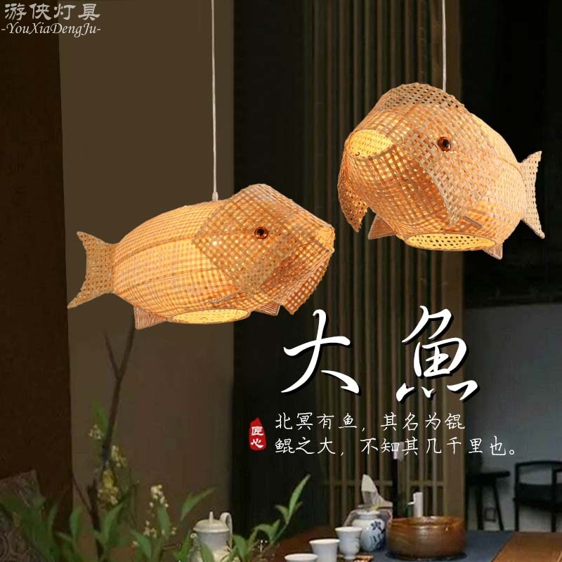 日式竹艺吊灯新中式鱼形灯东南亚餐厅茶楼个性创意手工竹编装饰灯