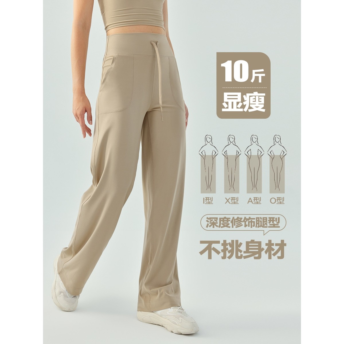 裸感高腰抽绳运动长裤女宽松阔腿纯色健身长裤跑步修身显瘦瑜伽裤,运动/瑜伽/健身/球迷用品,瑜伽长裤,淘宝优惠券,粉丝福利购,淘宝优惠卷