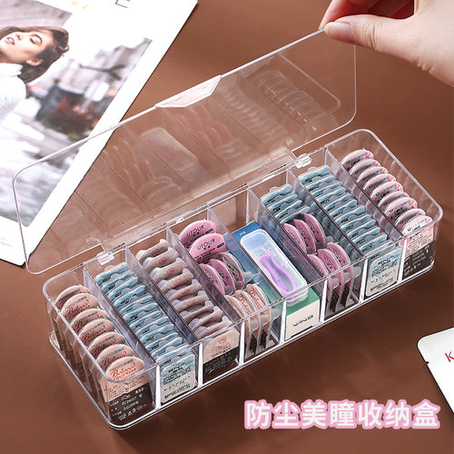 日抛美瞳收纳盒透明亚克力