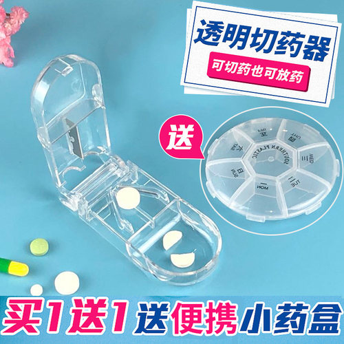 切药片神器药盒切药器分装便携