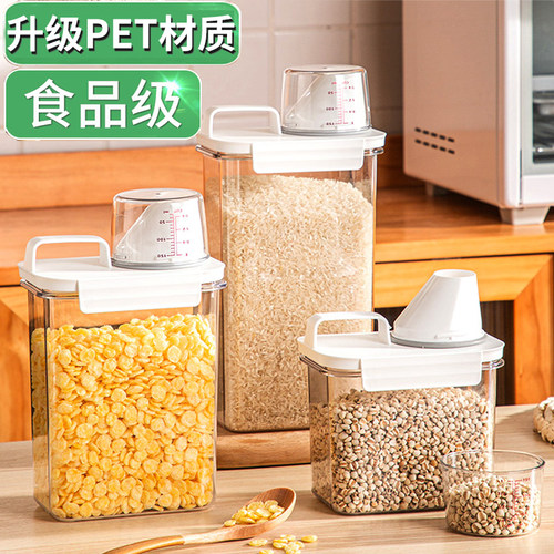 食品级塑料厨房豆子神器密封罐