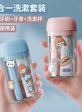 旅行洗漱套装便携式漱口杯旅游用品儿童一次性牙刷三合一收纳包盒