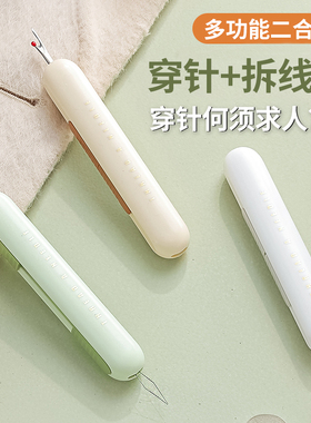 穿针器穿线家用多功能拆线器挑线器老人专用手工缝纫工具引线神器