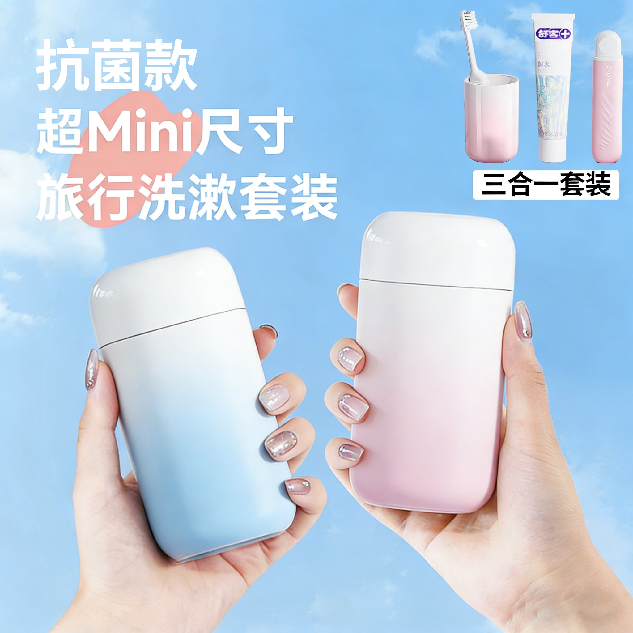 旅行洗漱套装旅游出差便携式牙膏牙刷收纳盒漱口杯三合一洗护用品
