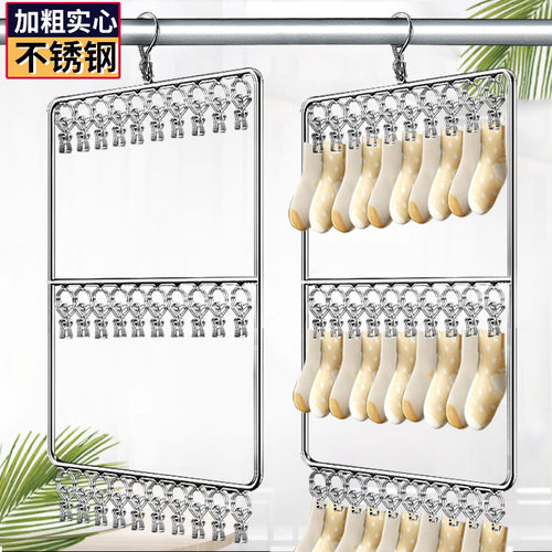 不锈钢防风晒袜子神器多夹子