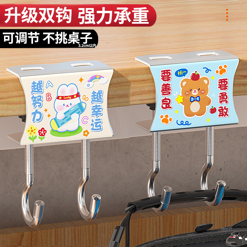 桌边挂包神器课桌钩子书包挂钩