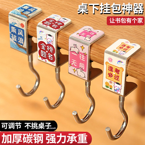 放书包置物架工位办公室书桌女