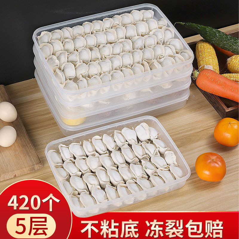 食品级饺子盒专用收纳冰箱保鲜冷冻盒子装水饺的速冻多层家用托盘,收纳整理,食物收纳盒,淘宝优惠券,粉丝福利购,淘宝优惠卷