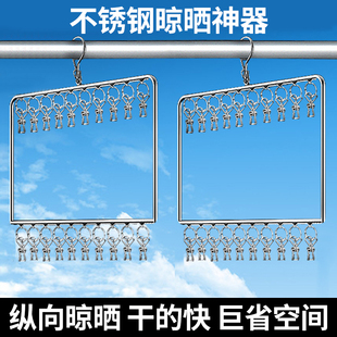 不锈钢防风晒袜子神器多夹子晾衣架家用学生宿舍凉多层挂钩多功能