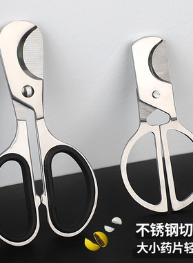 切药片剪刀切药器分药药丸药物片仔癀分割器小一分二四分之一剪药