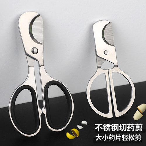 切药片剪刀切药器分药药丸药物
