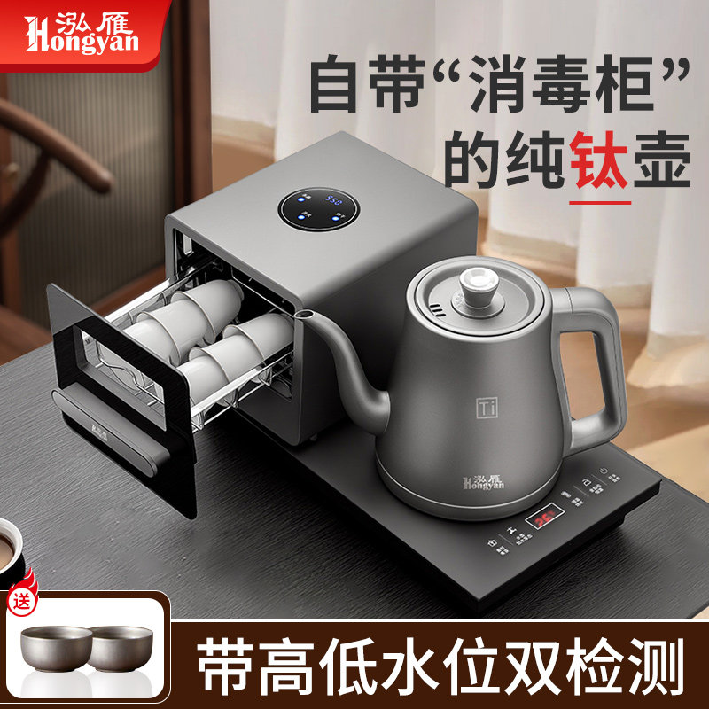 纯钛全自动底部上水电热烧水壶泡茶专用茶台一体消毒柜嵌入煮茶器