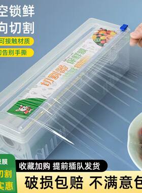 保鲜膜切割食品家用食品级经济耐高温pe商用专用大卷厨房切割器