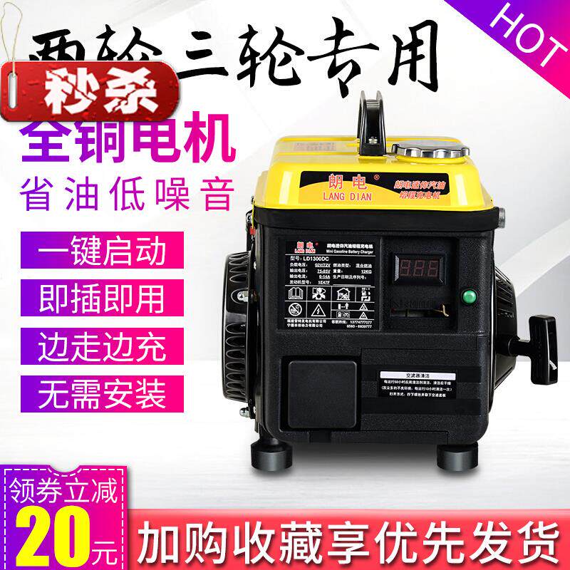 增j程器48v60v72v便携式汽油发电机两轮三轮增程器72v免安装 电启|ruв категории электромобиль/аксессуары/транспортных средств, электромобиль оборудования район, Расширенный диапазон устройство - от Buy2taobao.com для оказания профессиональной услуги покупки агента Taobao