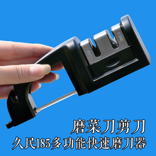 厨房电动磨刀器家用快速磨刀机砂轮1