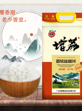 增荔香软丝苗米10斤增城特产5kg一级大米长粒大米软糯南方籼米