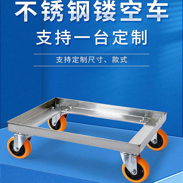 不锈钢乌龟车万向轮镂空车移动台车周转专用车四轮方架车可定制