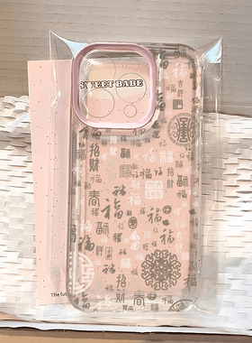 国潮百福图适用苹果16promax手机壳iPhone15pro新中式华为mate70红米note13女款k80小米14vivos20oppo保护套