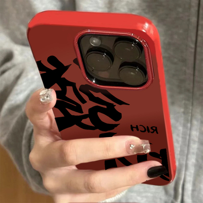 国风书法文字发财适用苹果15promax手机壳iphone14pro新款16promax新年红13pro小众12保护套防摔11酒红软壳xr