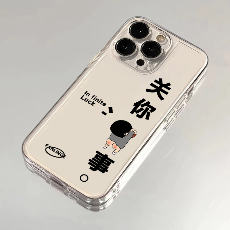 关你屁事小新适用iphone16promax手机壳苹果13透明14华为mate70pro卡通vivox200s19小米15oppoa97软套红米k80