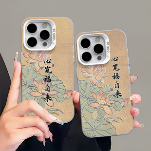 心宽福自来适用苹果16promax国风手机壳iphone15华为mate60彩银pura70荣耀90vivos20红米k80note14opporeno13