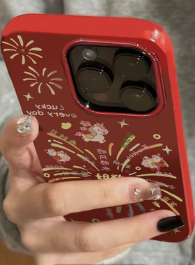 烟花好运文字小马适用苹果17promax手机壳iPhone16promax喜庆15pro红色14plus女13本命年x新款12防摔11保护套