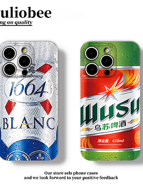 1664啤酒手机壳苹果16pro华为pura70pro创意iPhone15Promax小米14vivos20夺命大乌苏OPPOreno13红米k80适用于