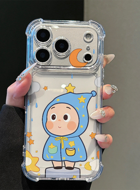 蓝色雨衣星人适用苹果17promax四角防摔气囊手机壳iPhone16/15/14/13pro全包透明vivo华为P80小米17oppo软套