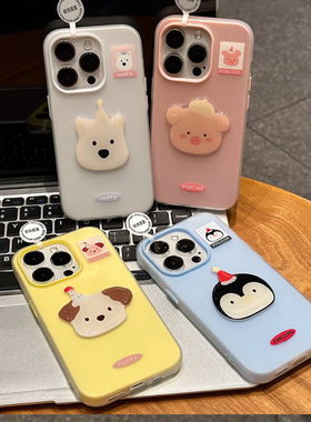 ins风趣味动物贴片适用苹果16promax手机壳iPhone15/14果冻多巴胺13pro情侣闺蜜12磨砂二合一大孔肤感硅胶壳