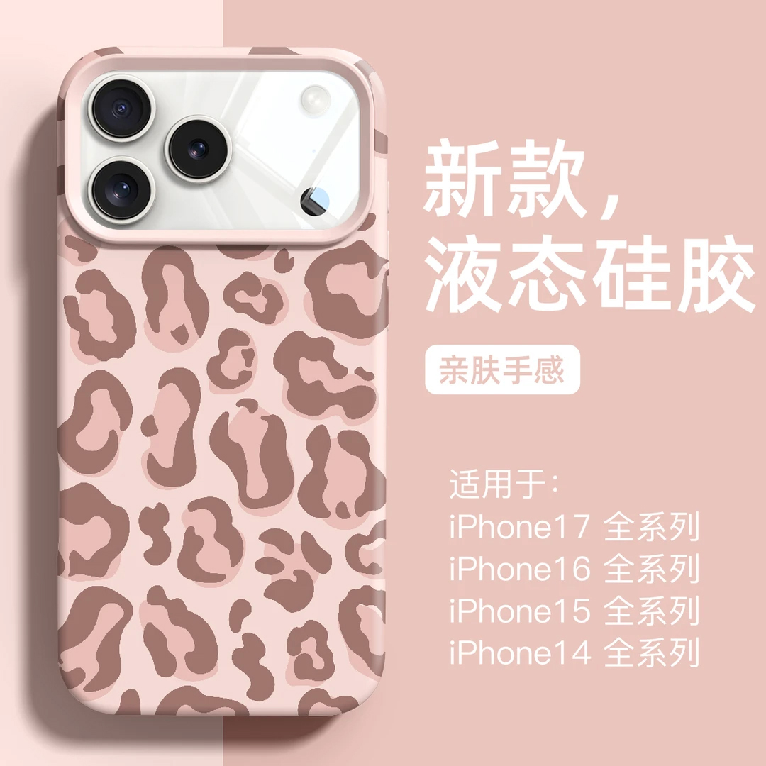 甜酷风ins满屏豹纹适用苹果17promax手机壳iPhone16/15/14pro肤感磨砂16/15/14plus硅胶13软糯12防摔11保护套