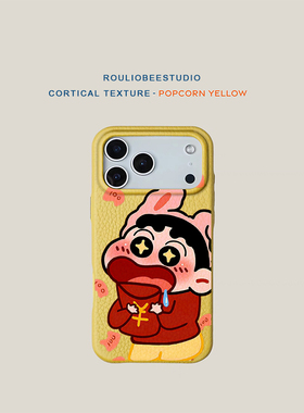 新年小新红包适用iPhone17PROMAX手机壳苹果16华为mate70nova14小米17P80reno15仿皮纹Findx9红米K90荣耀300