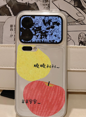 平安顺顺利利手机壳适用苹果17promaxiPhone16pro卡通小米17reno15华为Pura80软套vivox300红米K90荣耀500pro