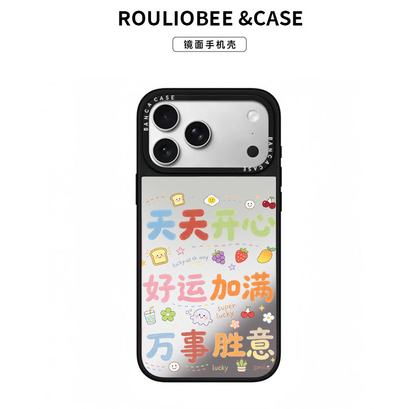 好运加倍文字适用于iPhone16苹果17promax手机壳16pro个性Air潮牌15pro网红14plus明星同款13镜面12/11保护套