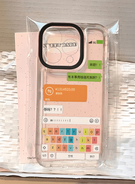 用钱砸我创意文字适用iphone16promax手机壳苹果13透明14华为mate70p卡通vivox200s19小米15oppo软套红米k80