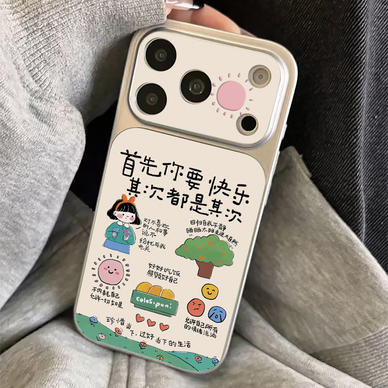 首先你要快乐适用苹果17promax手机壳iPhone18PRO可爱小米17Max华为mate80pura90电镀秒变壳Y300reno15nova16